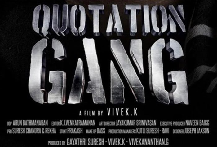 Quotation Gang Movie