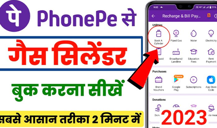 How To Book Gas Cylinder On Phonepay